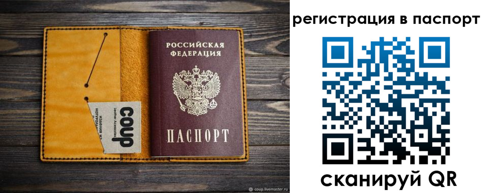 прописка ребенка в Цивильске