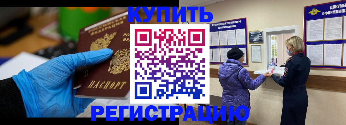 прописка иностранных граждан в Цивильске