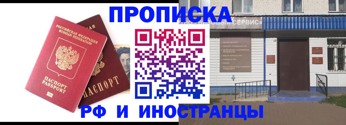 прописка для школы в Цивильске