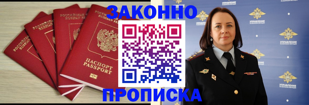 временная регистрация поиск в Цивильске