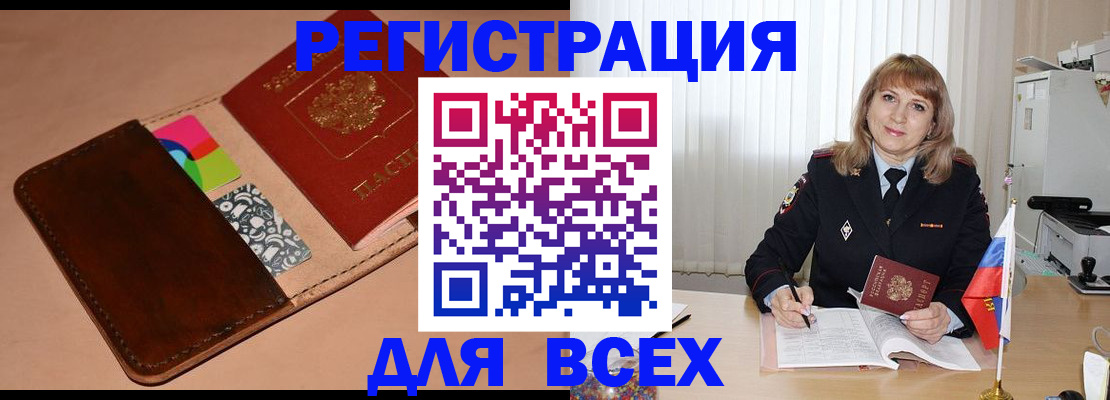 прописка 2025 в Цивильске