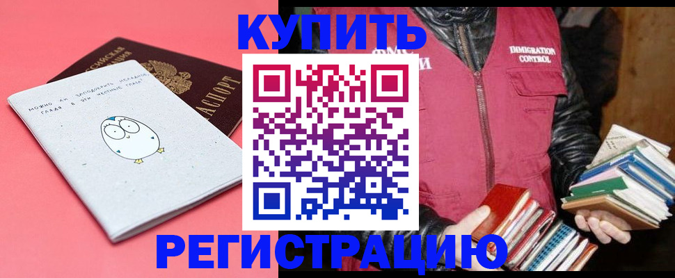 прописка поиск в Цивильске