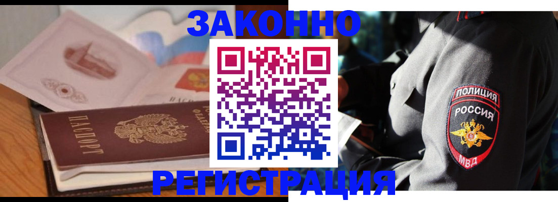 временная регистрация недорого в Цивильске