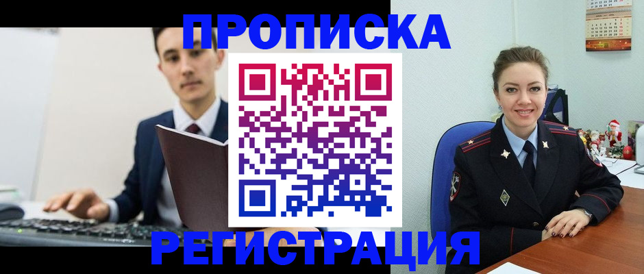 прописка иностранных граждан в Цивильске