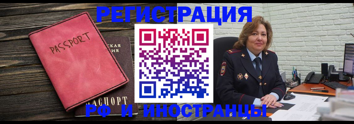 где прописаться в Цивильске