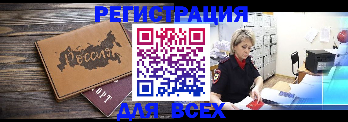 прописка паспорт в Цивильске